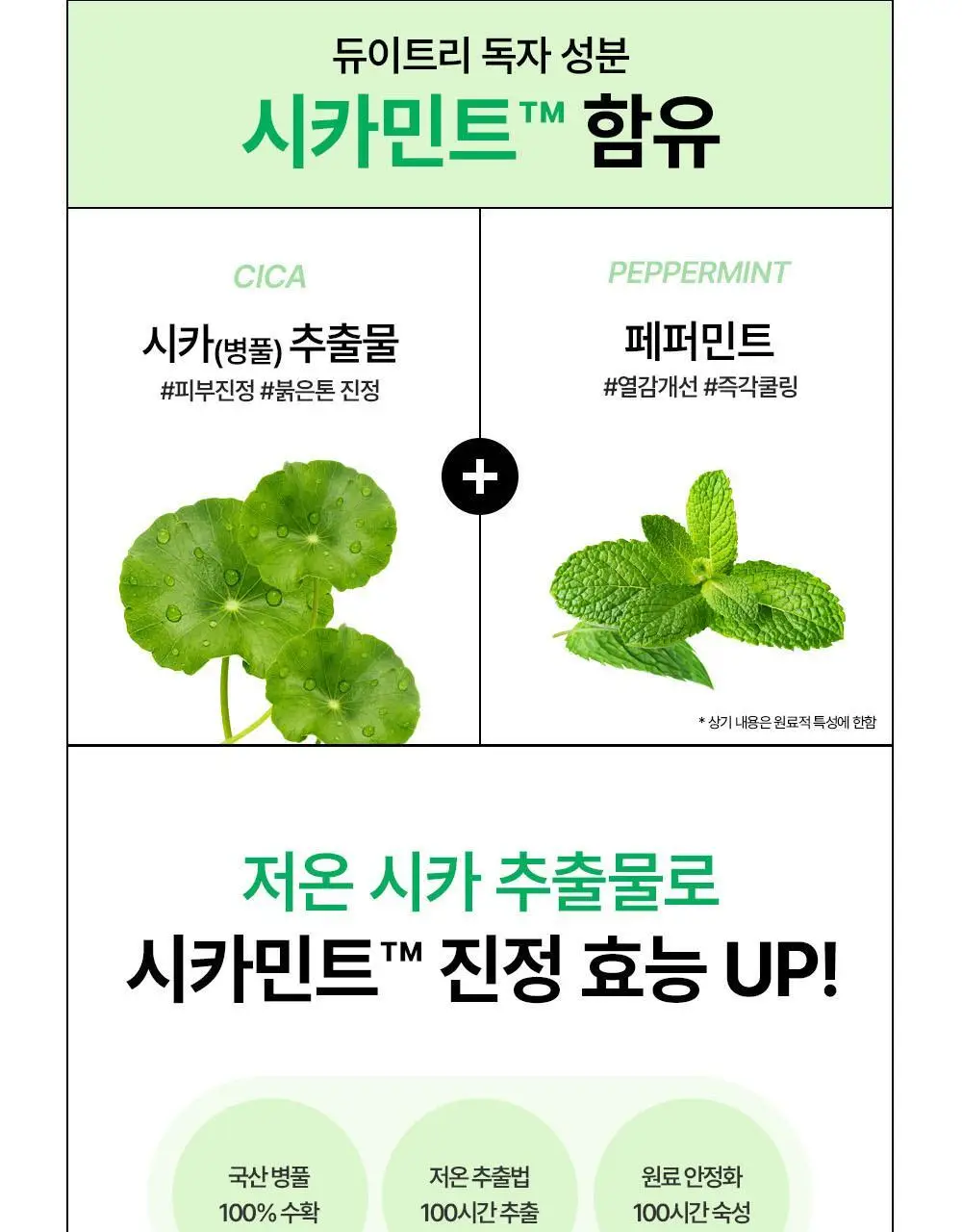 [5월 올영픽/포켓몬 에디션] 듀이트리 AC 딥 열감 진정 마스크 10매 기획 (+1매+포켓몬 스티커) 상세페이지 20